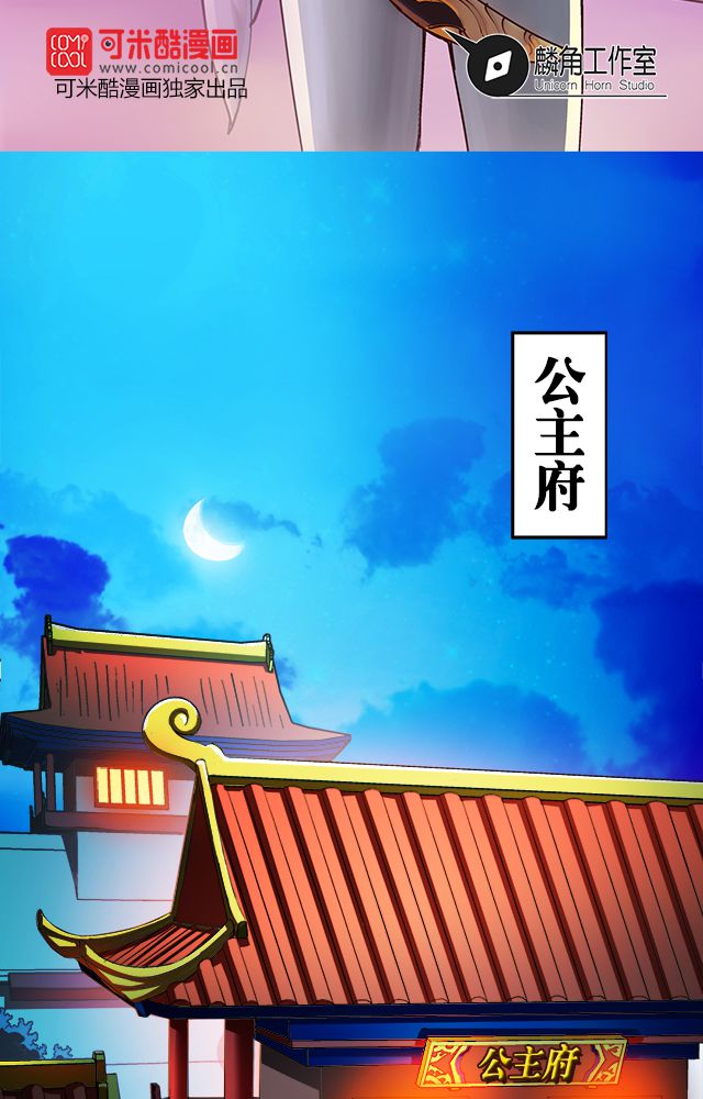 风鬼传说介绍漫画,第34章：阴谋2图