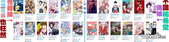 日向和影山分开后的队友漫画,第1话5图
