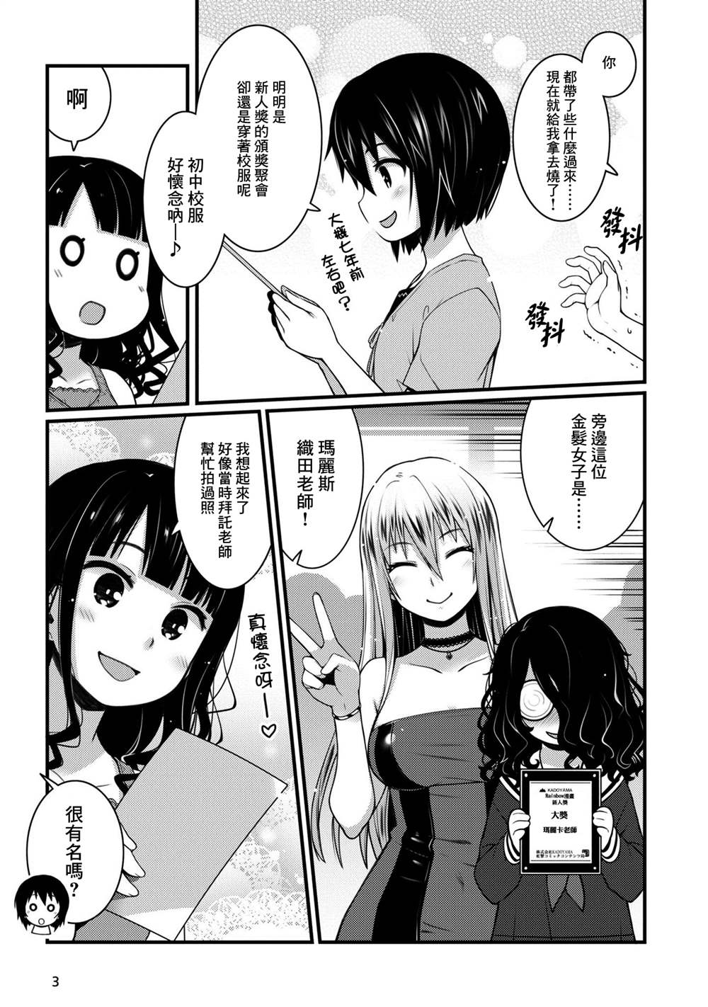 麦酒用开水温热喝有益处吗漫画,第13话4图