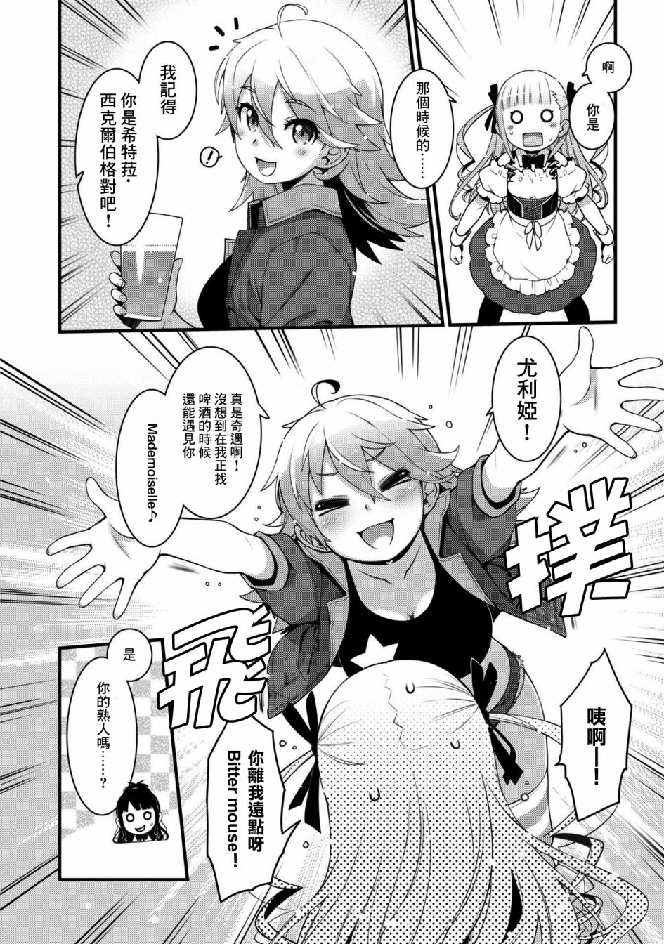 麦酒煮的泡沫是什么漫画,第12话2图