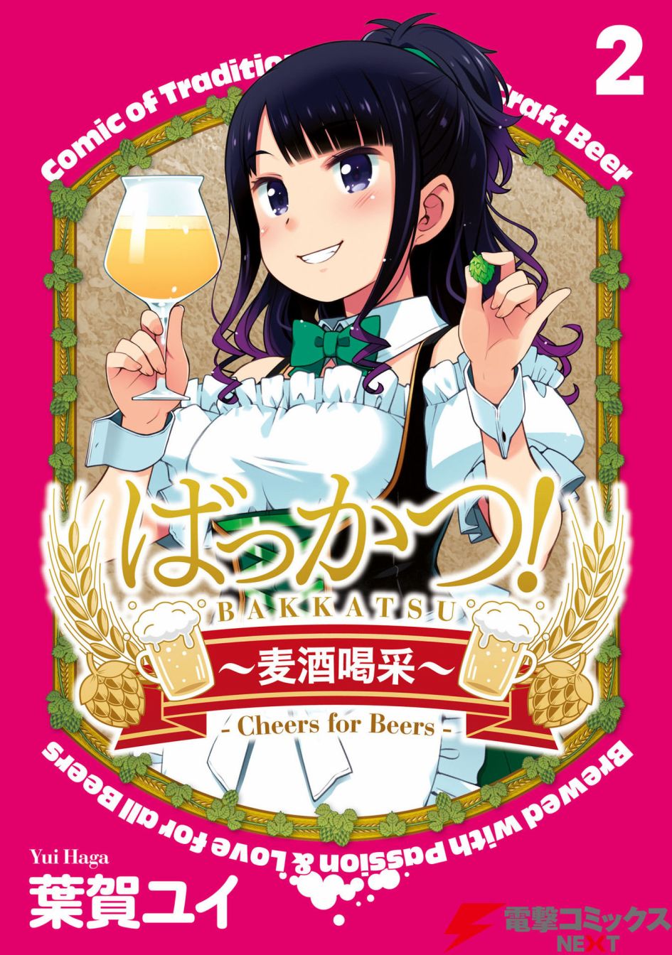 麦酒熊加盟流程漫画,第7话1图
