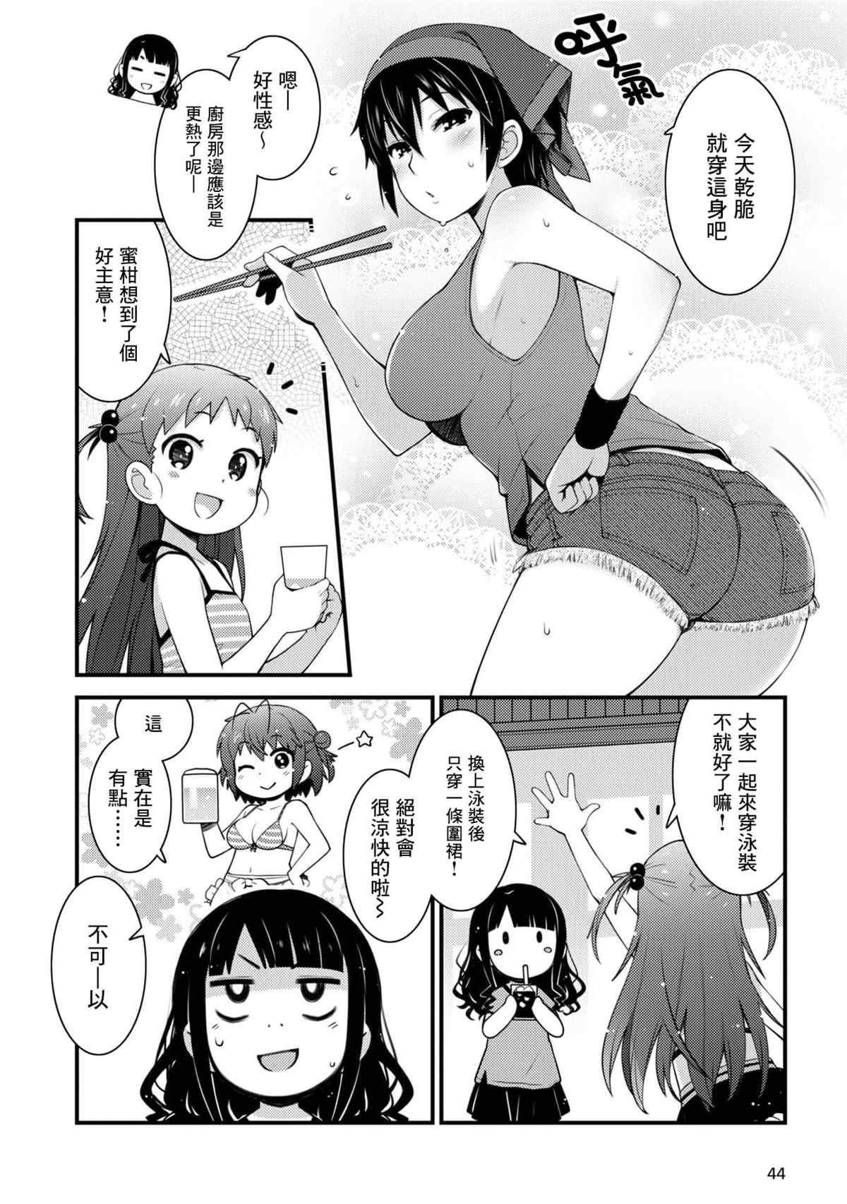 麦酒1000毫升多少钱一瓶漫画,第9话4图