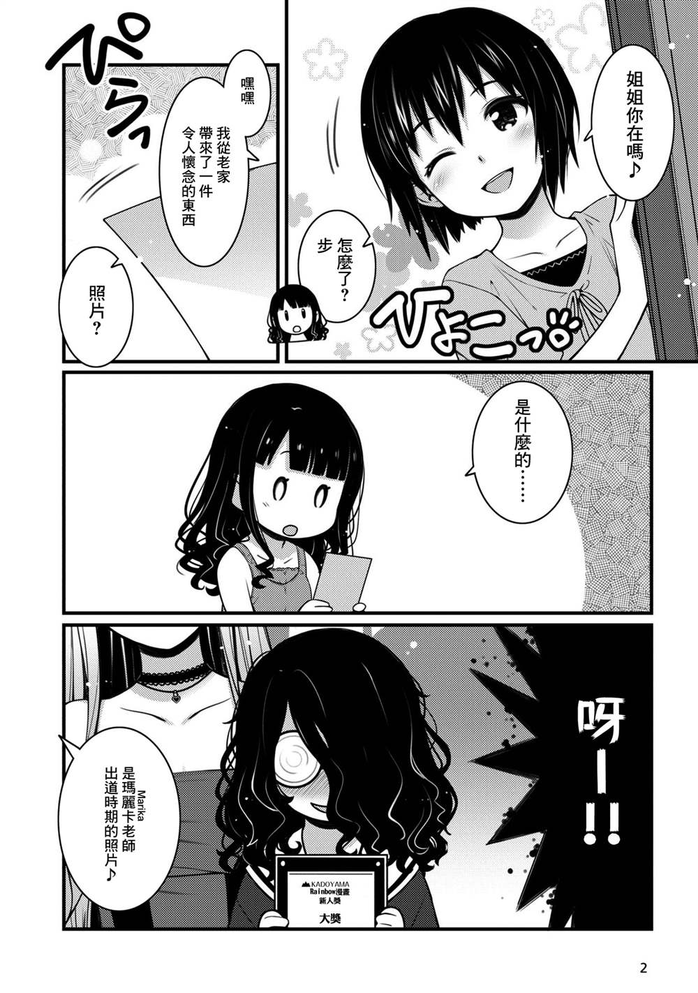 麦酒用开水温热喝有益处吗漫画,第13话3图