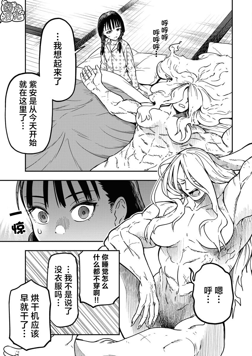 狂狼游戏解说漫画,第2话3图