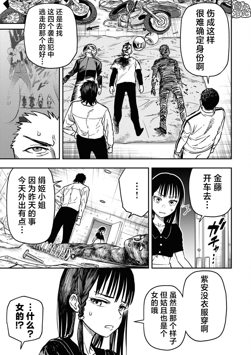 狂狼游戏解说漫画,第2话5图