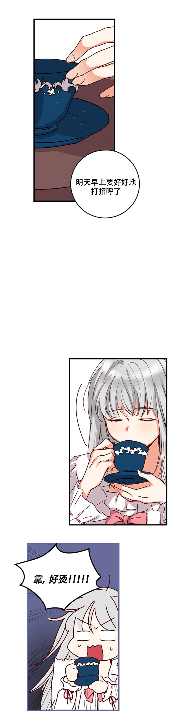 坏心眼的你漫画,第1话2图