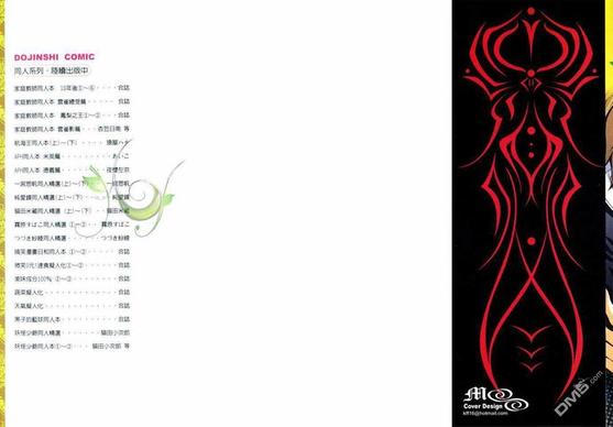 恶魔奶爸在线观看全集免费漫画,第1卷2图