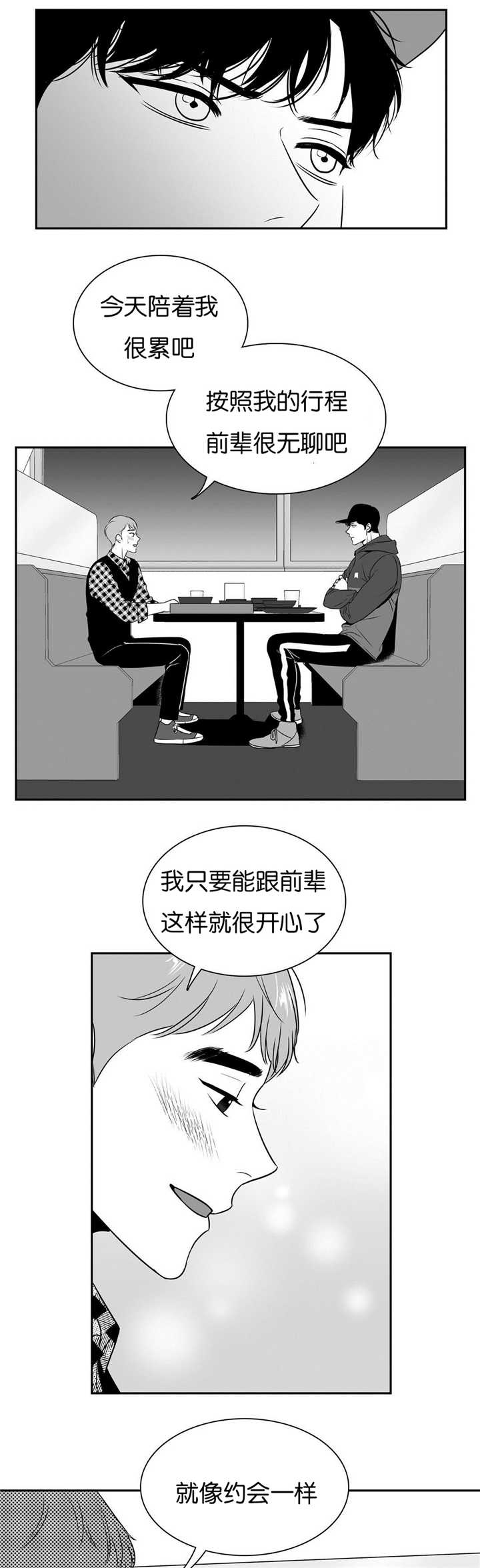 放映时间漫画,第50话4图