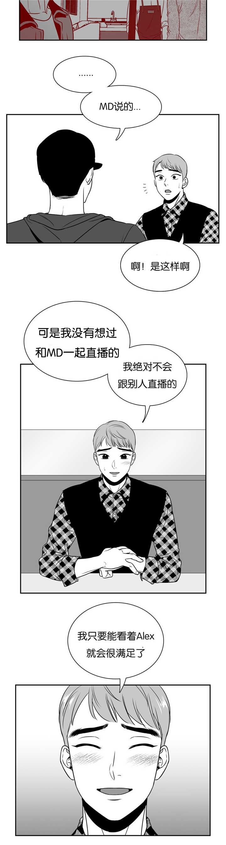放映时间漫画,第50话3图