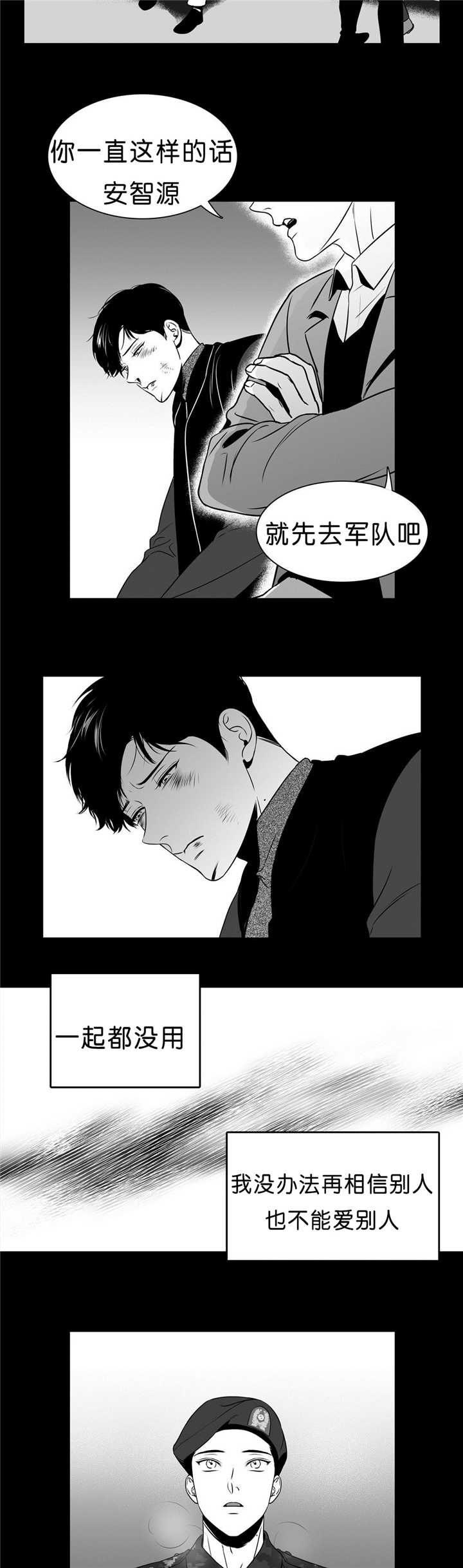 放映时代免费完结在线观看漫画,第90话2图