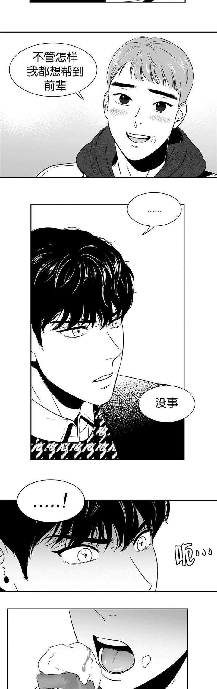 放映时代最新番外漫画,第15话5图