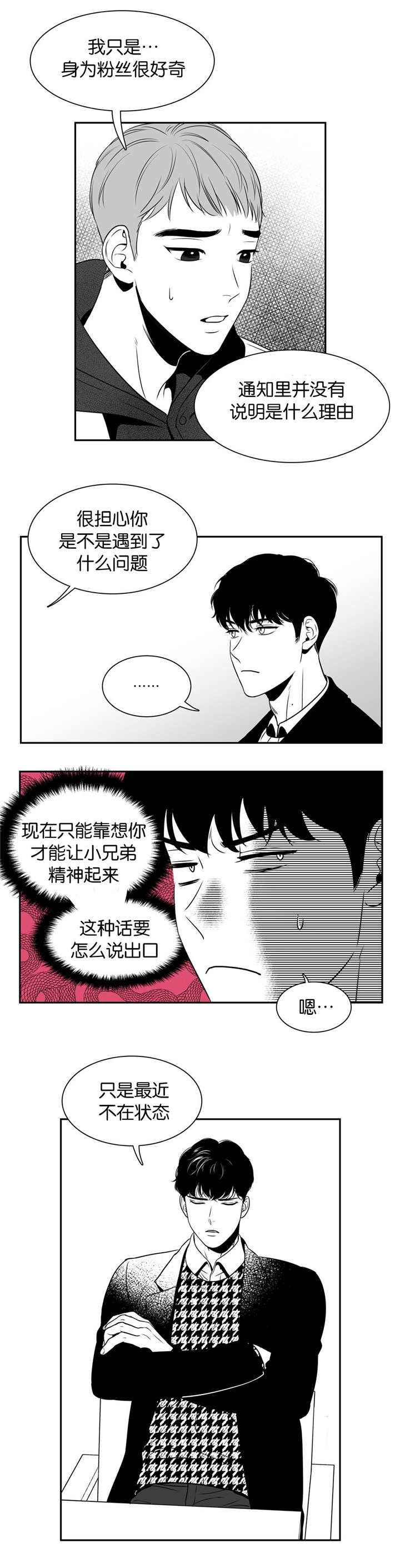 放映时代最新番外漫画,第15话2图