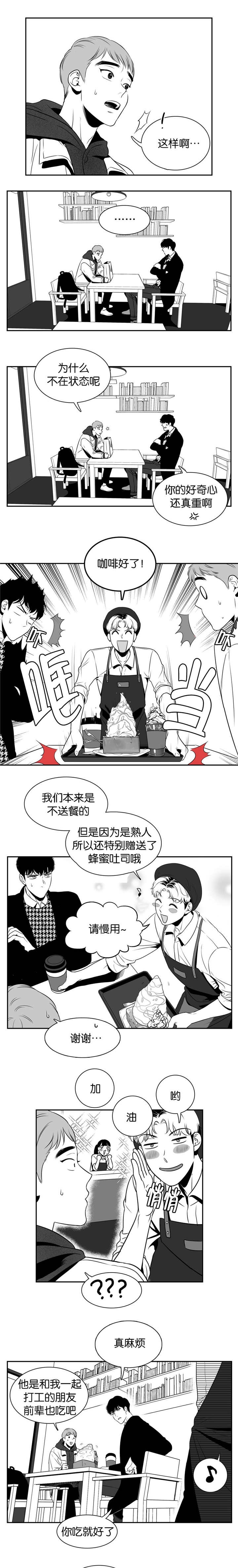 放映时代最新番外漫画,第15话3图