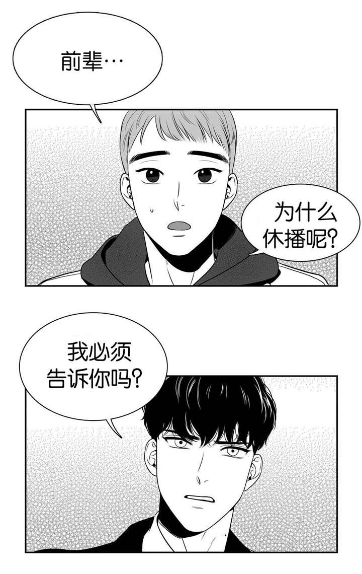 放映时代最新番外漫画,第15话1图