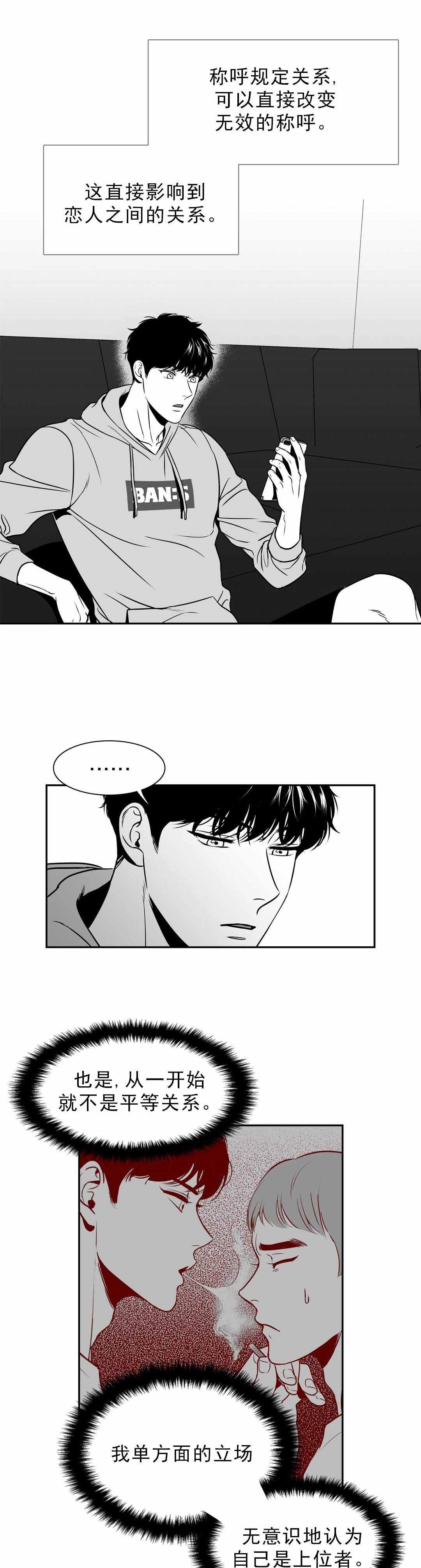 放映时间漫画,第139话3图
