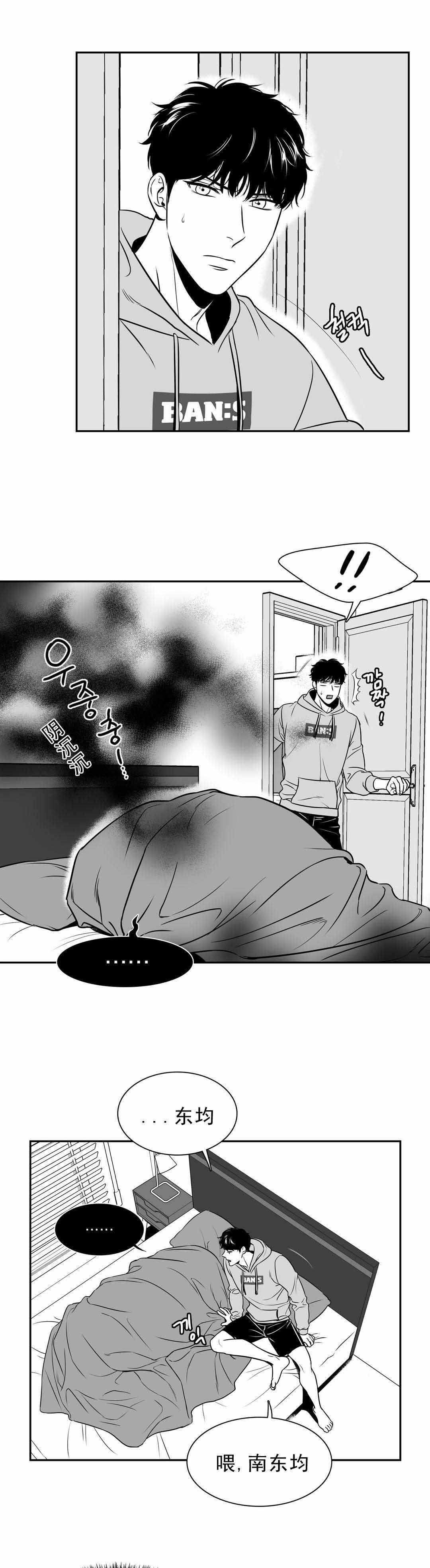 放映时间漫画,第139话5图