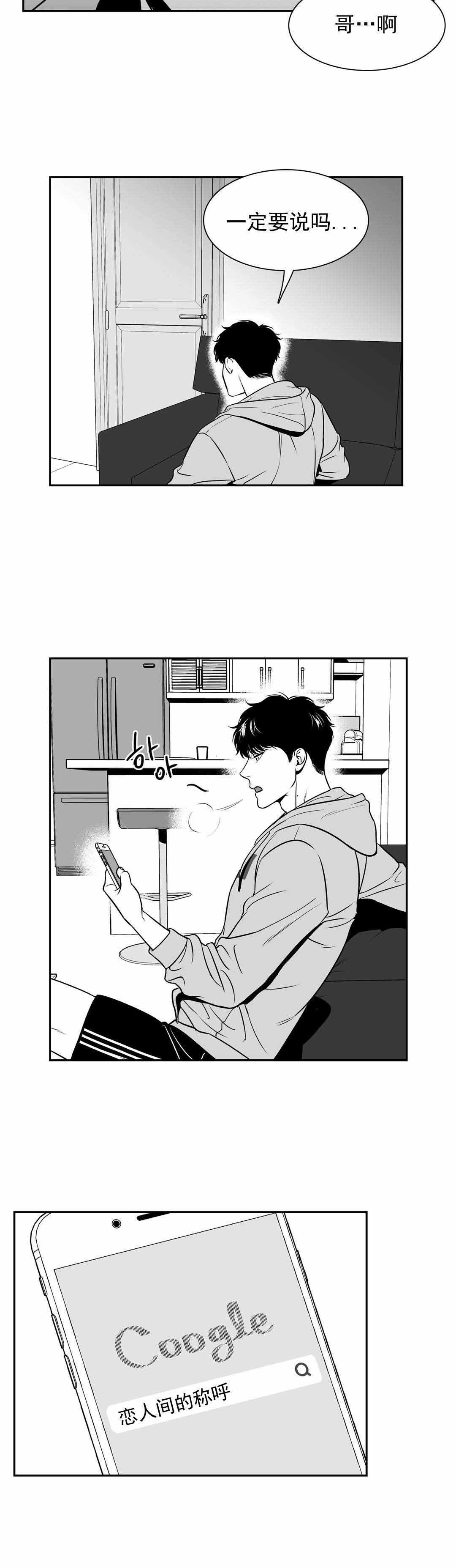 放映时间漫画,第139话2图