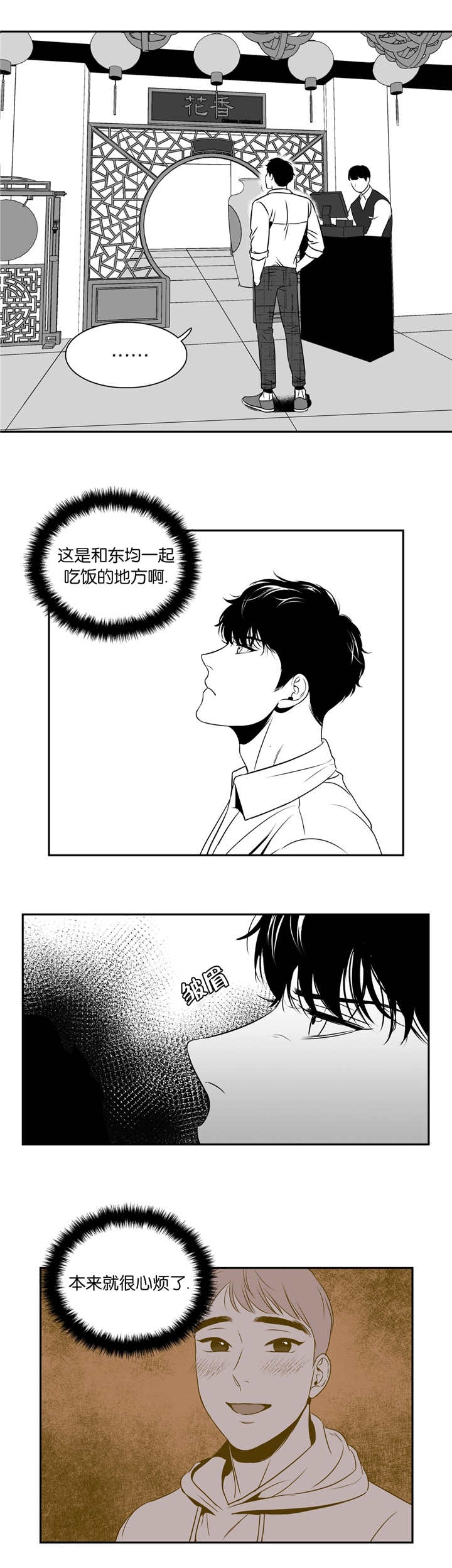 放映时代免费完结在线观看漫画,第77话2图