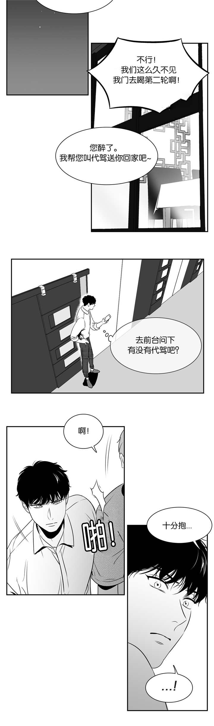 放映时代免费完结在线观看漫画,第77话5图