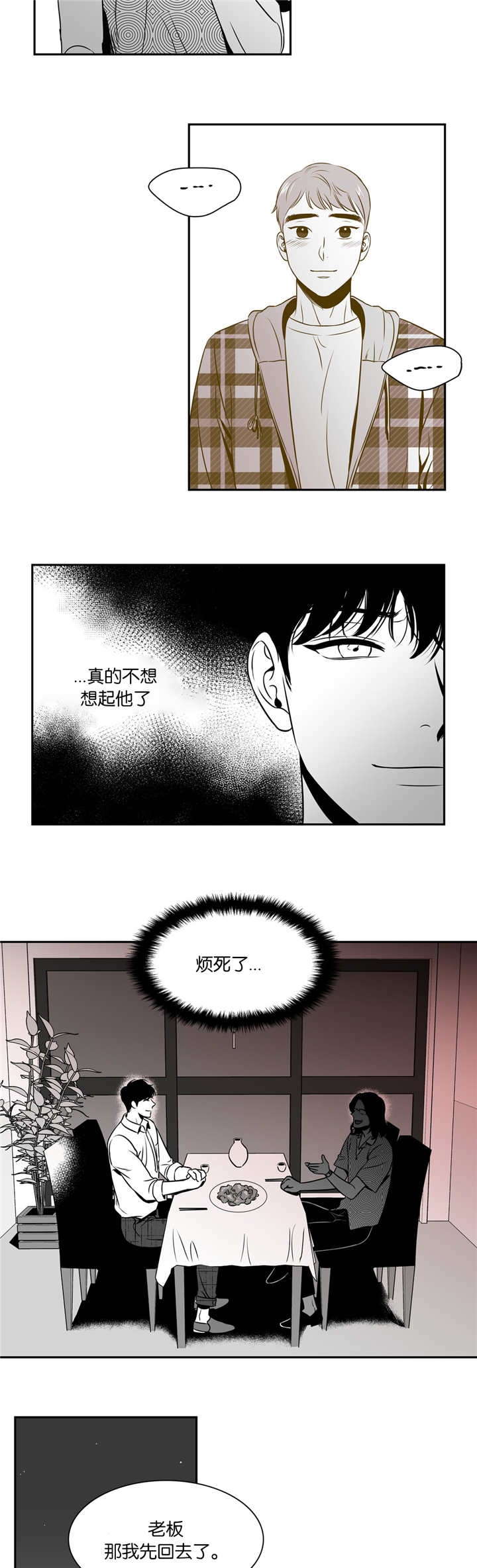 放映时代免费完结在线观看漫画,第77话4图