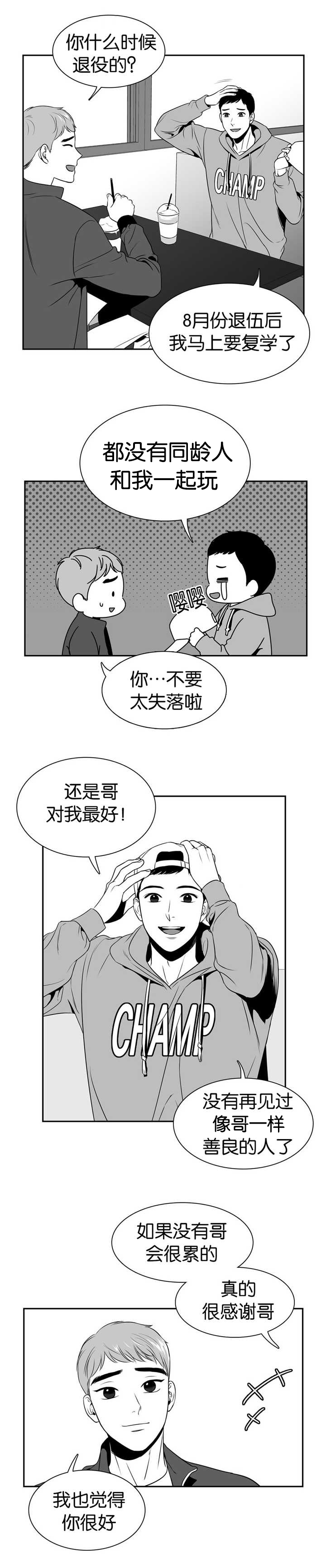 放映员漫画,第95话2图