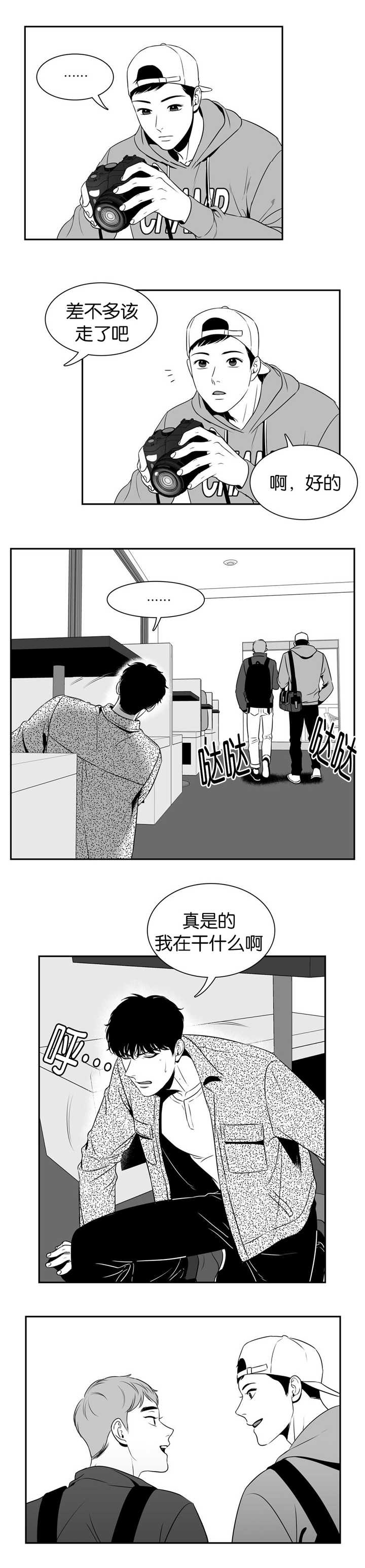 放映员漫画,第95话5图