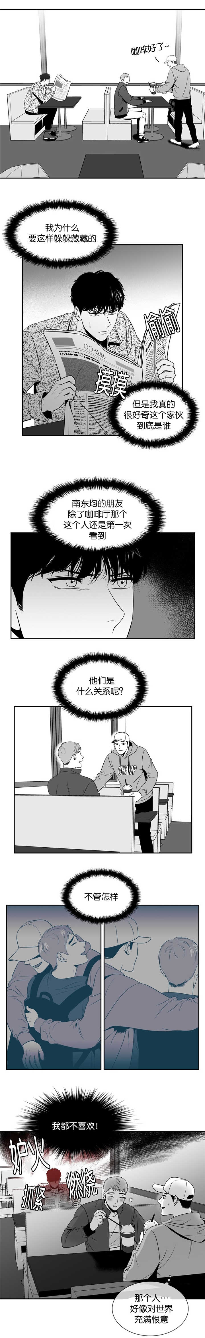 放映员漫画,第95话1图