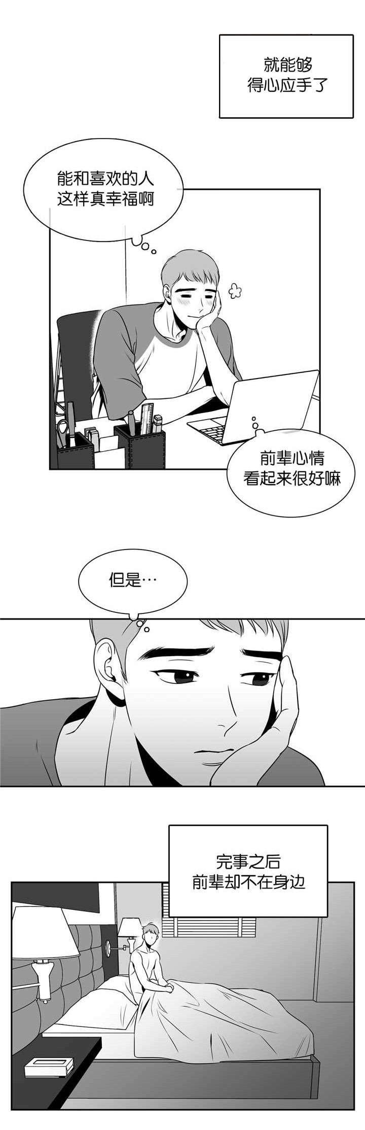 放映时代25漫画,第20话1图