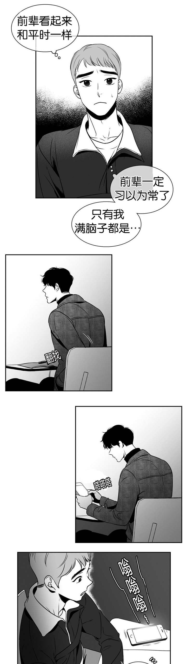 放映时代25漫画,第20话5图