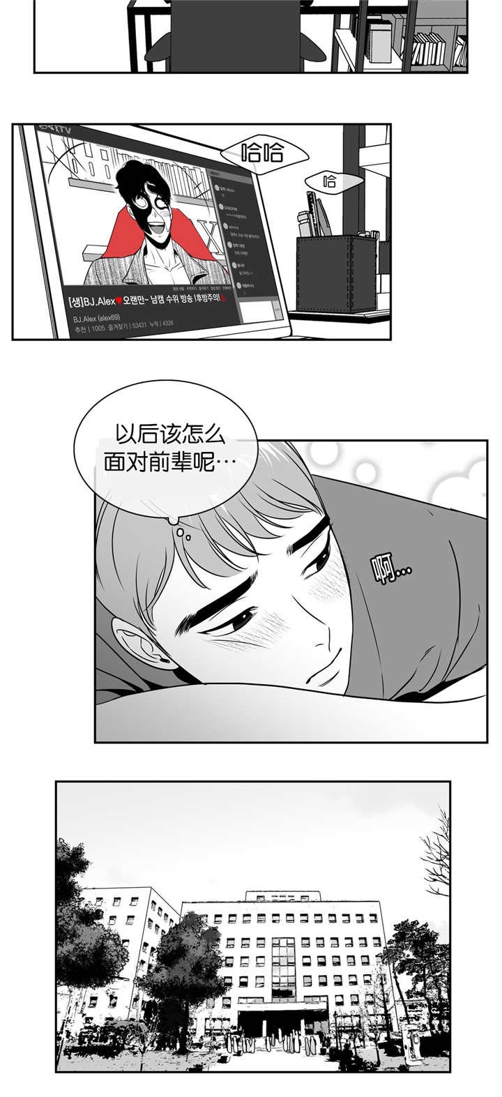 放映时代25漫画,第20话3图