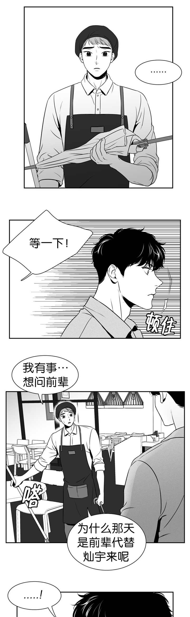 放映爱漫画,第108话3图