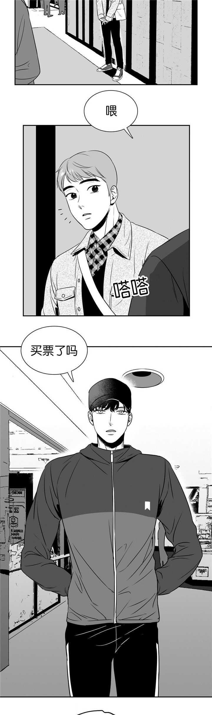 放映时代外传漫画,第47话4图