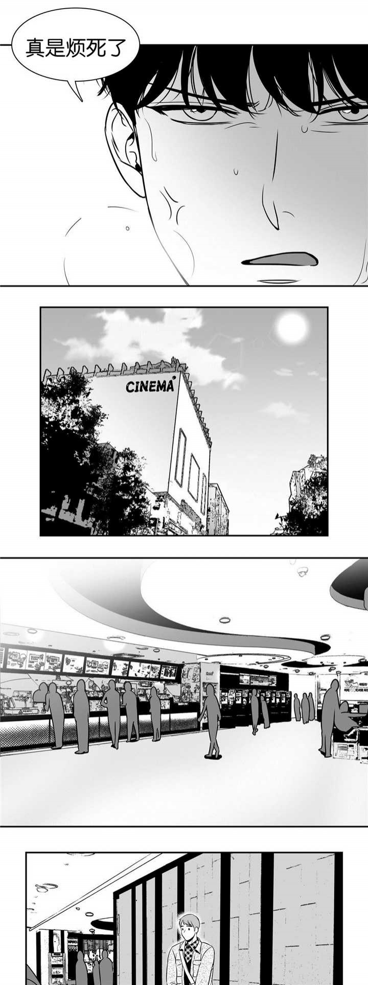 放映时代外传漫画,第47话3图