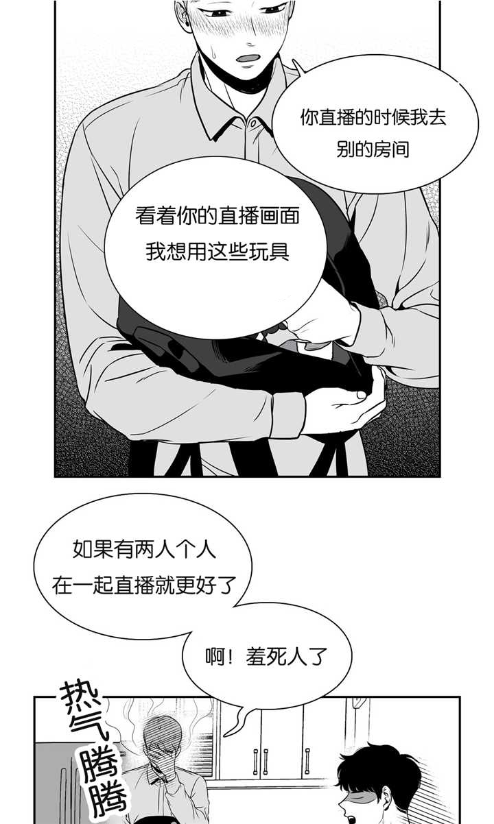 放映时代25漫画,第41话4图