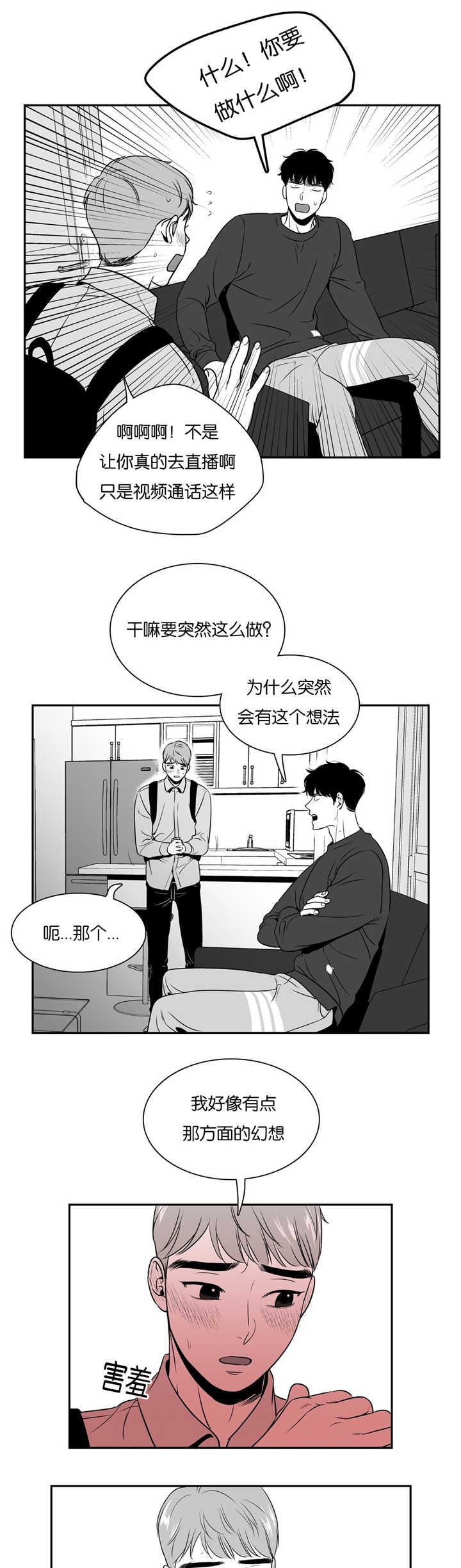 放映时代25漫画,第41话3图