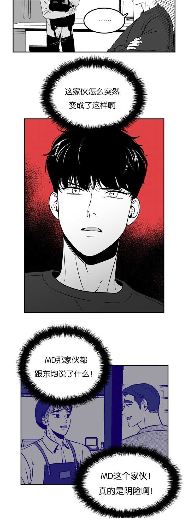 放映时代25漫画,第41话5图
