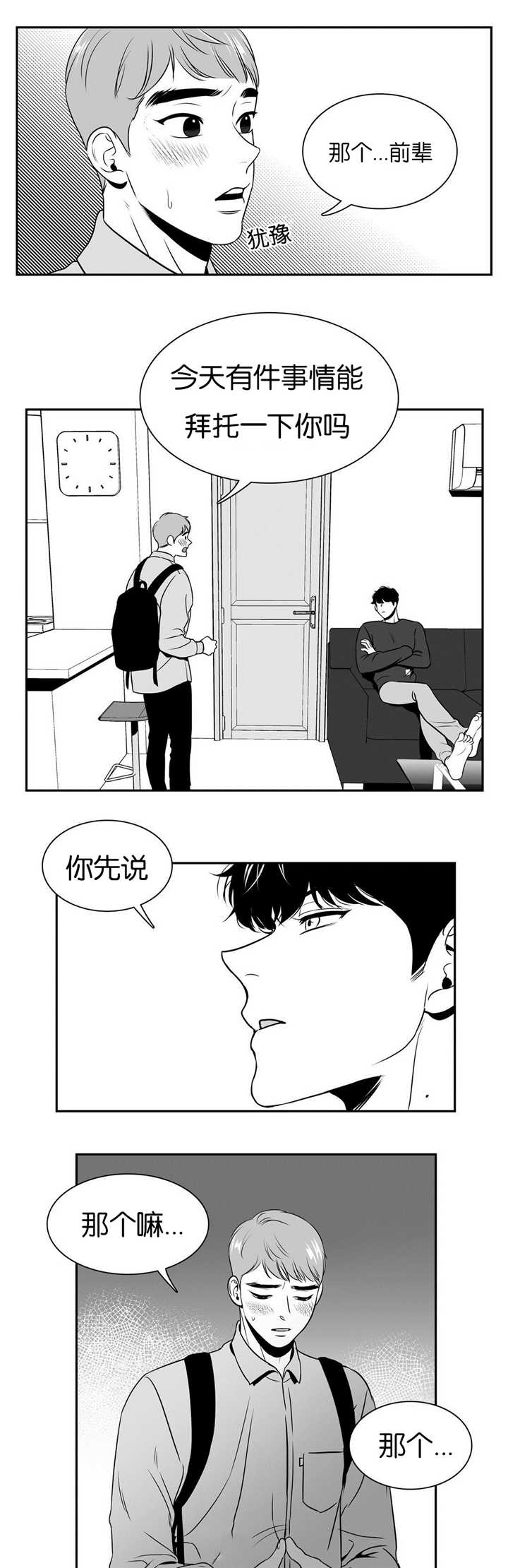 放映时代25漫画,第41话1图