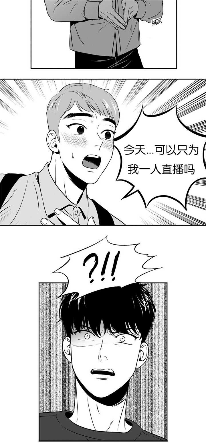 放映时代25漫画,第41话2图