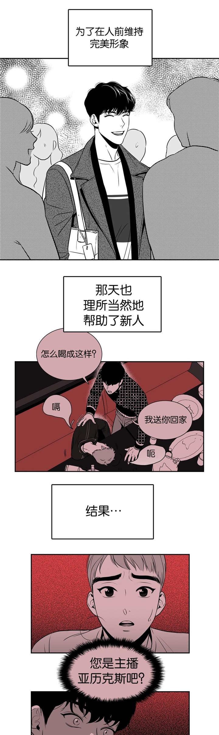 放映时代百度网盘资源下载漫画,第12话3图