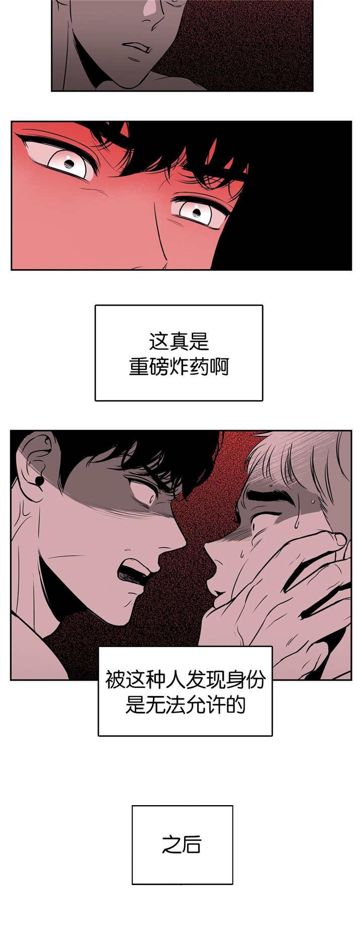 放映时代百度网盘资源下载漫画,第12话4图