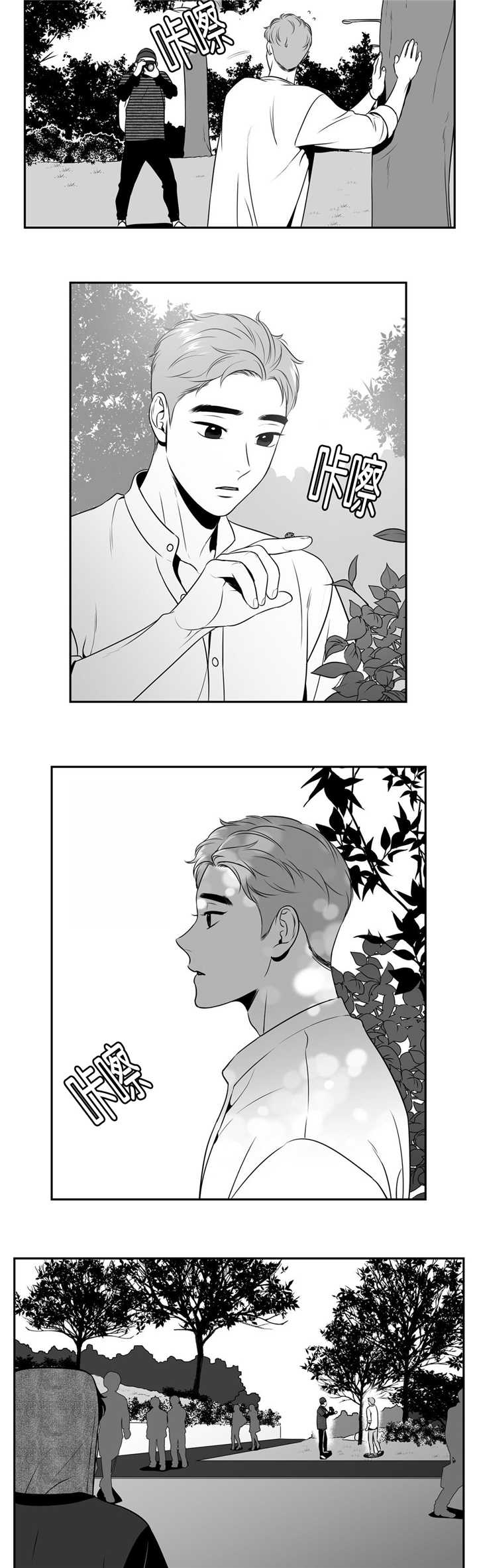 放映时代电影漫画,第97话4图