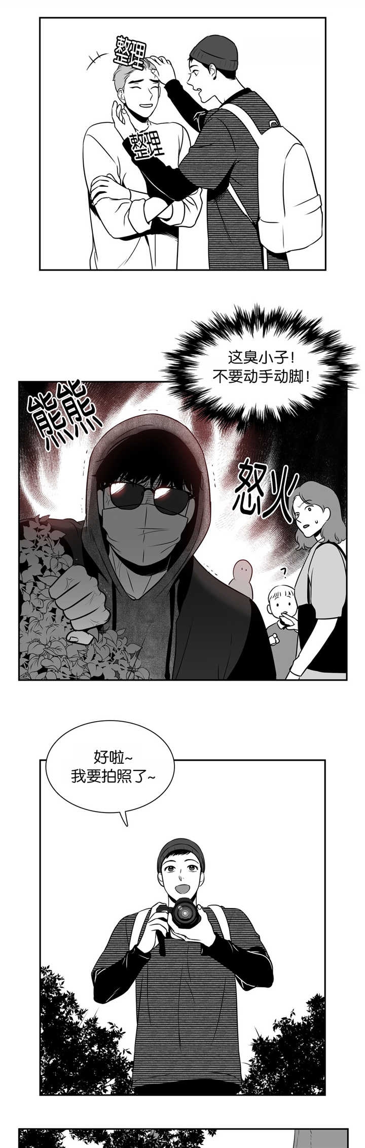 放映时代电影漫画,第97话3图