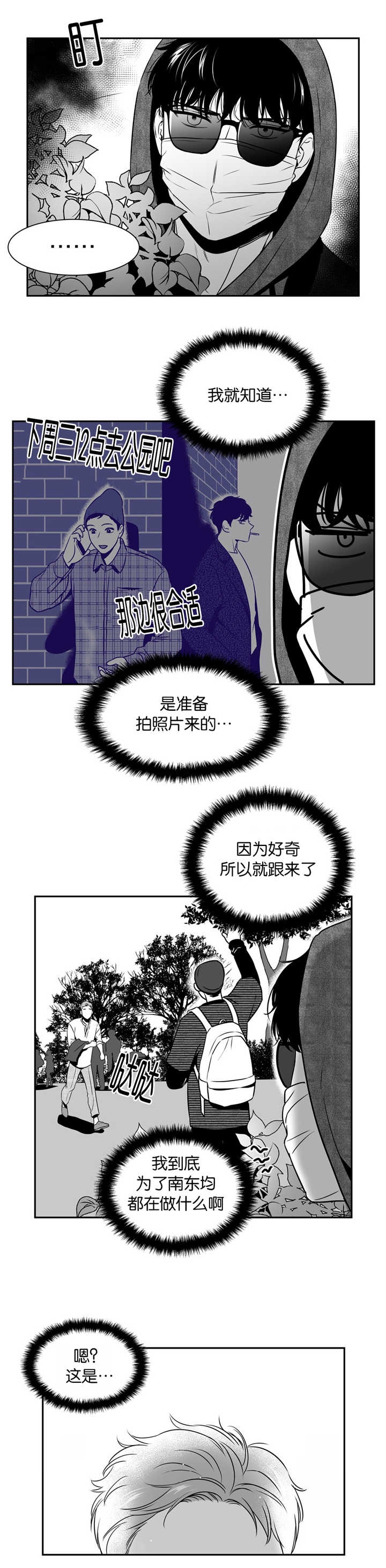 放映时代电影漫画,第97话1图