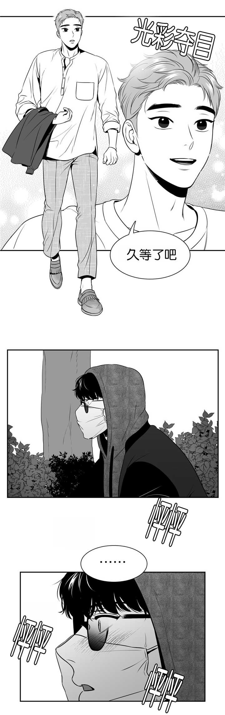 放映时代电影漫画,第97话2图