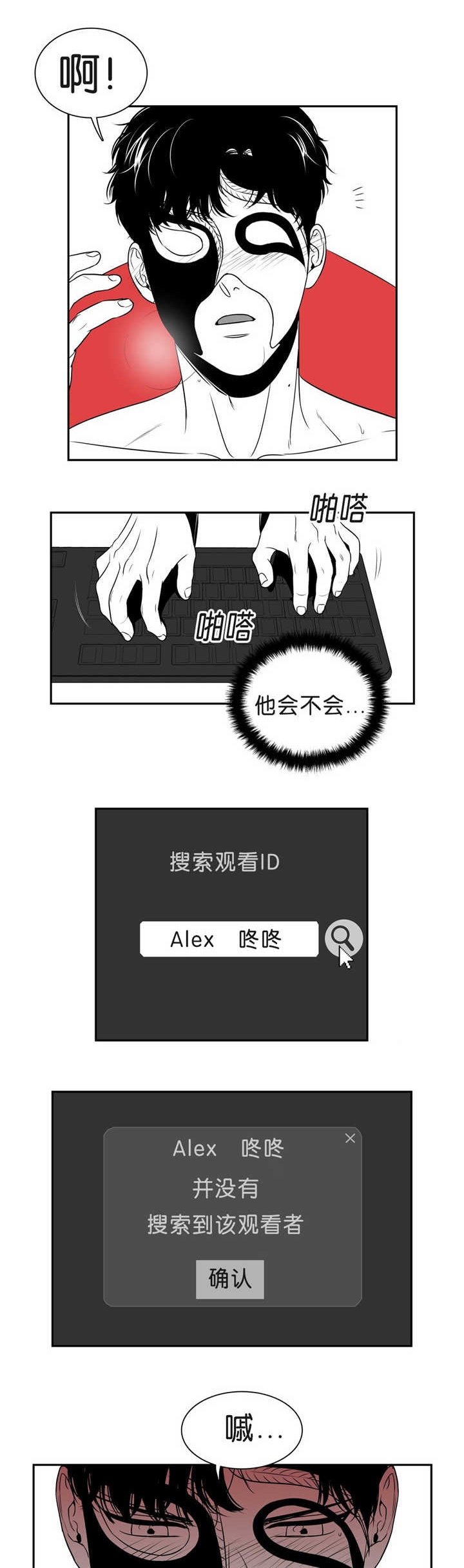 放映~时代漫画,第81话2图