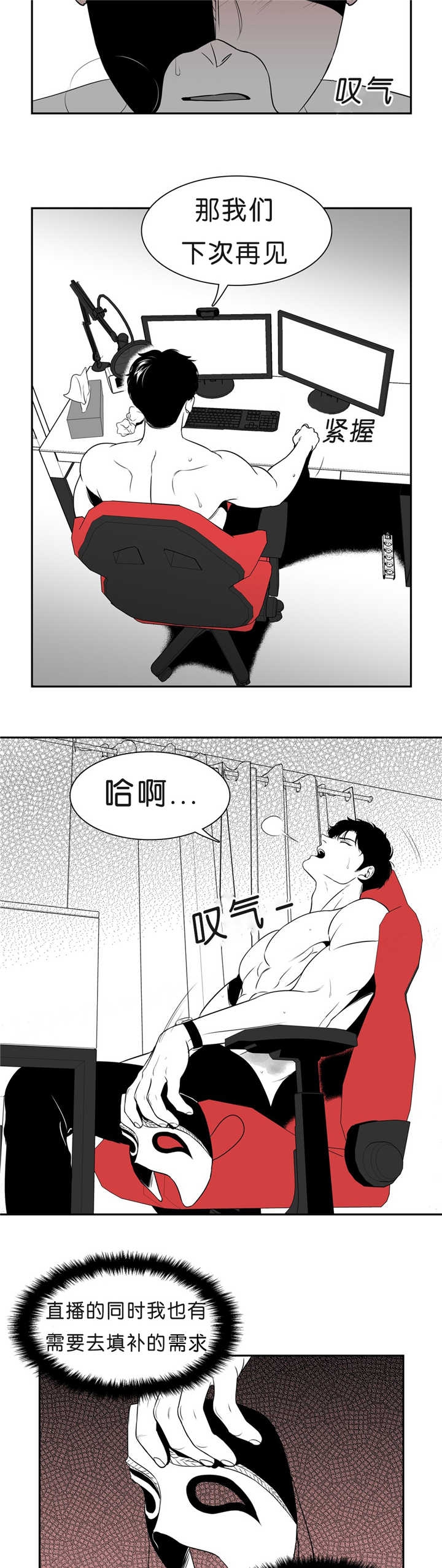 放映~时代漫画,第81话3图
