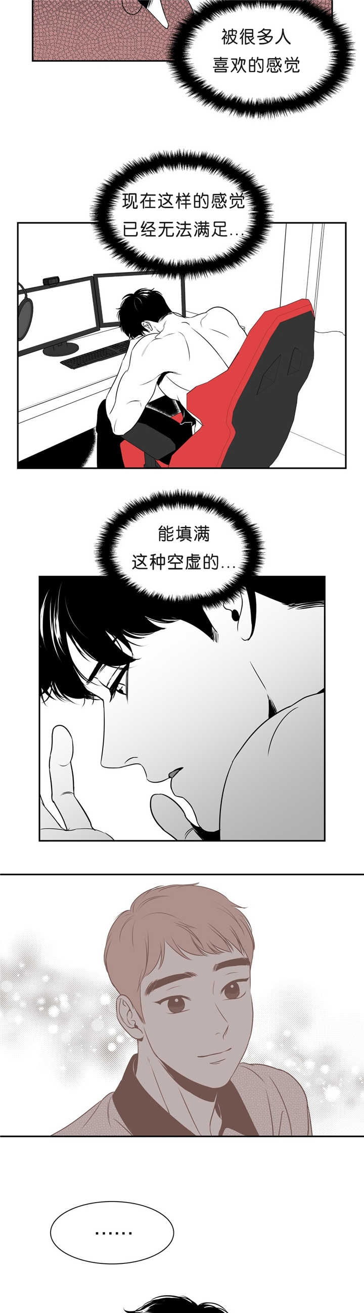 放映~时代漫画,第81话4图