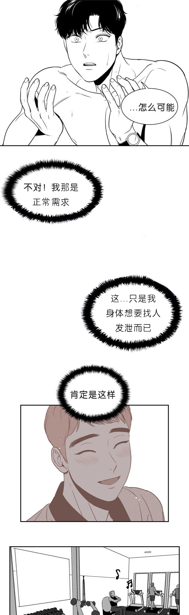 放映~时代漫画,第81话5图