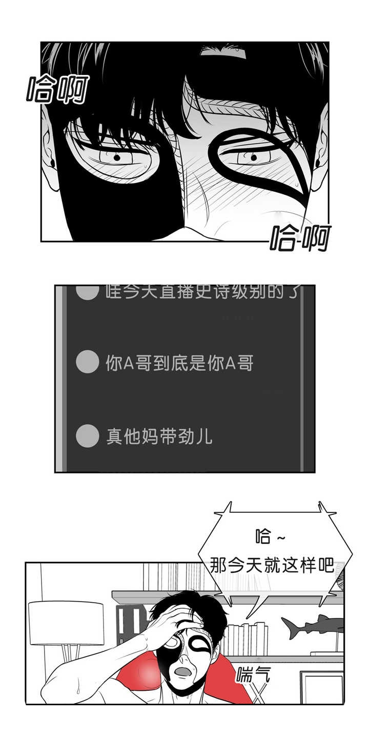 放映~时代漫画,第81话1图