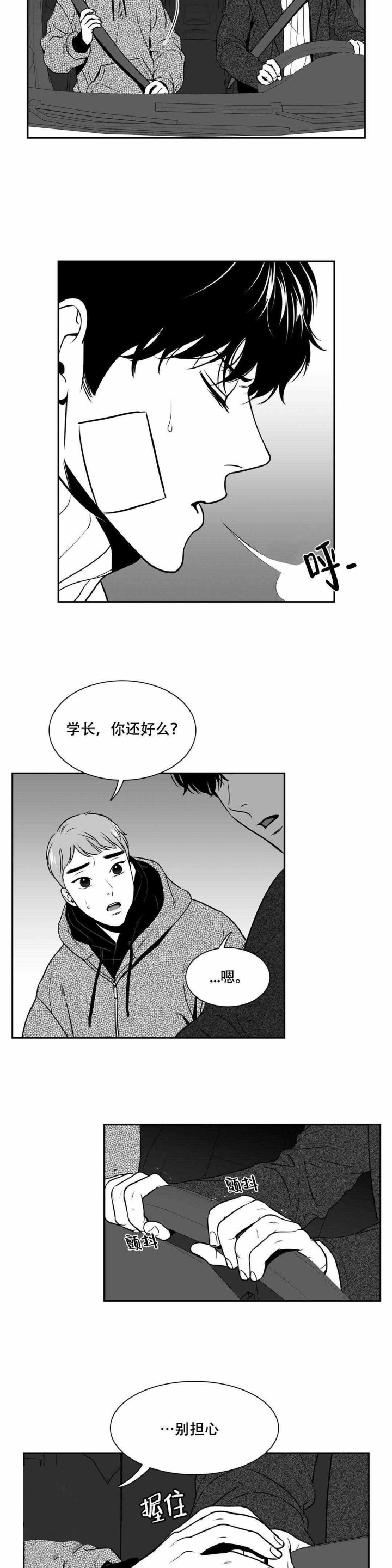 放映时代韩国漫画在线阅读免费漫画,第147话2图